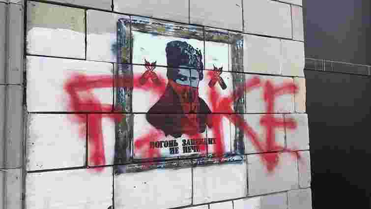 Вандали розмалювали знамениті київські графіті часів Майдану 