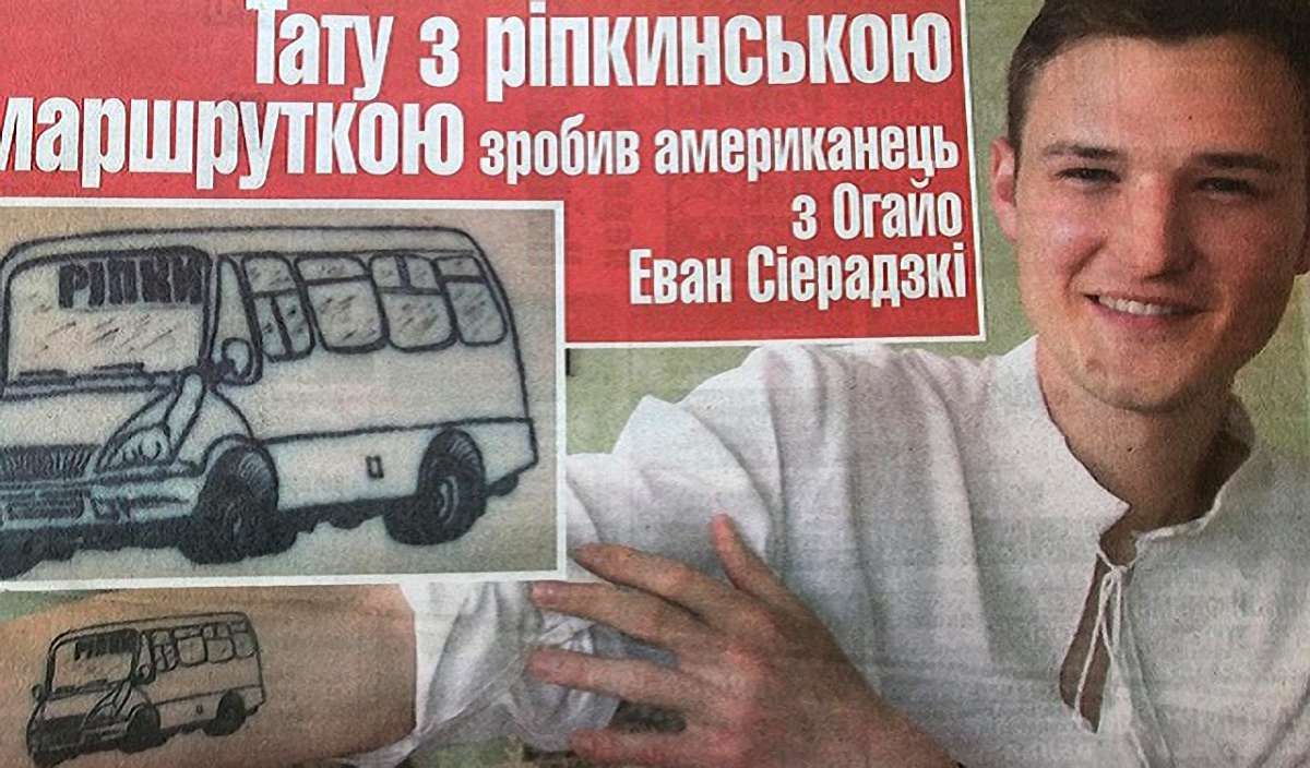 Американець після вчителювання в Україні зробив собі тату з маршруткою