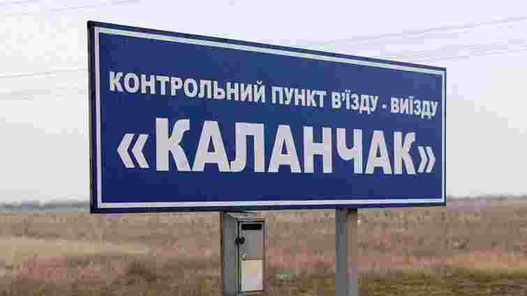 На межі з окупованим Кримом правоохоронці затримали колишню військову-дезертирку 