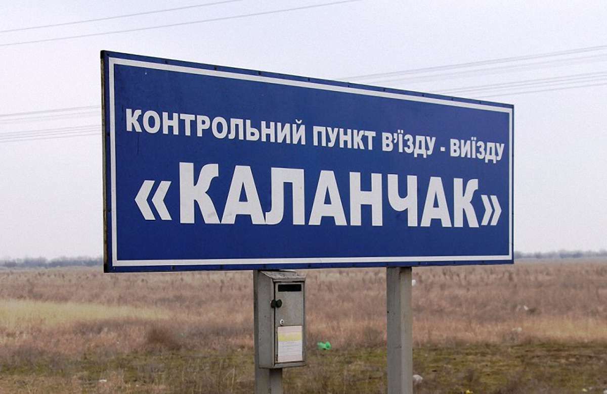 На межі з окупованим Кримом правоохоронці затримали колишню військову-дезертирку 
