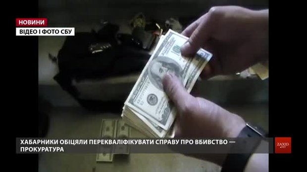 Львівський суд обрав запобіжний захід одному з трьох поліцейських, яких затримали на  хабарі