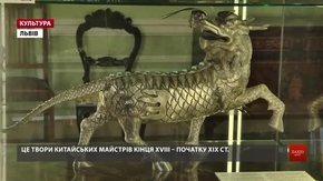До Львова привезли скарби останнього китайського імператора династії Цін