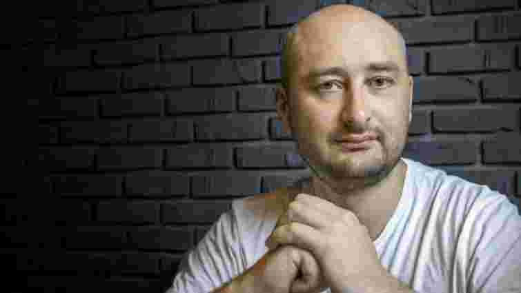 У Києві застрелили російського журналіста Аркадія Бабченка