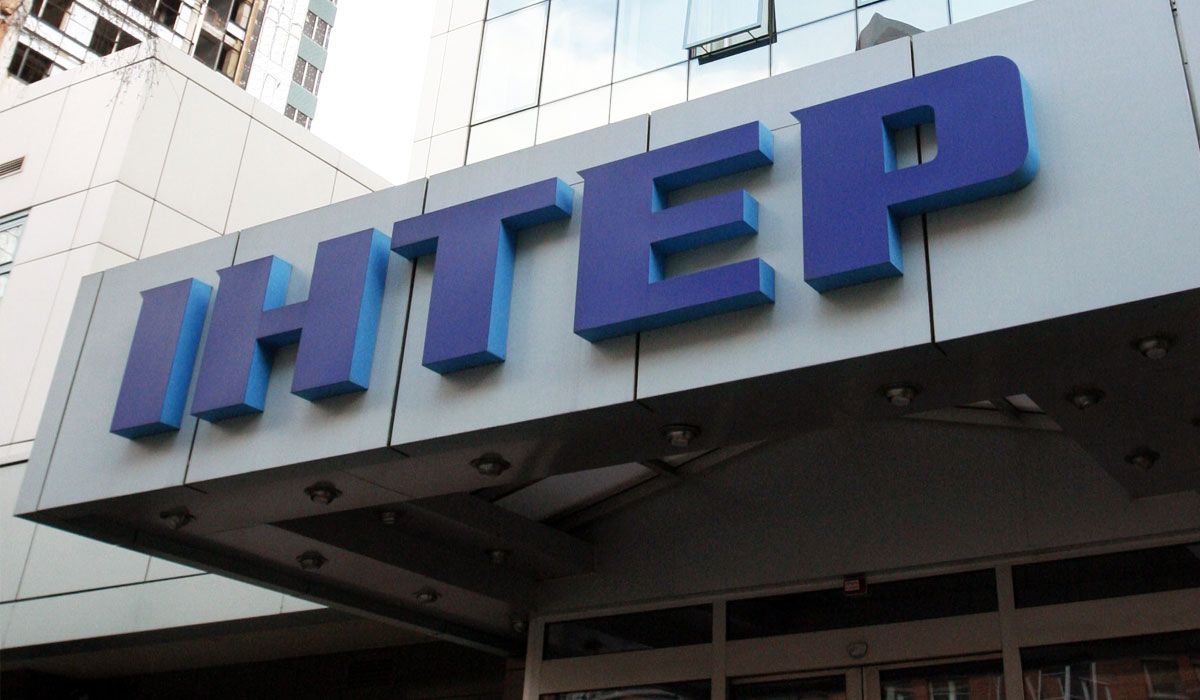 «Інтер» викупив права на показ Чемпіонату світу з футболу в Росії