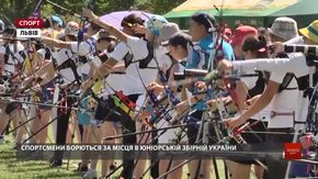 У Львові лучники борються за путівки на молодіжний чемпіонат континенту