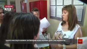 Львів'яни влаштовують черги за субсидіями у відділах соцзахисту