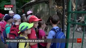 Львівські музеї запрошують дітей на канікули