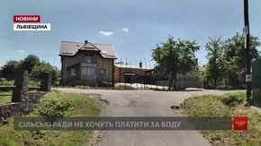Чотири села біля Львова відмовляються платити за водопостачання