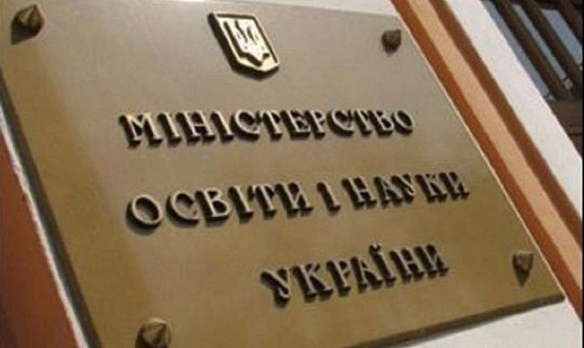 МОН оприлюднило найпопулярніші помилки при реєстрації в електронному кабінеті абітурієнта
