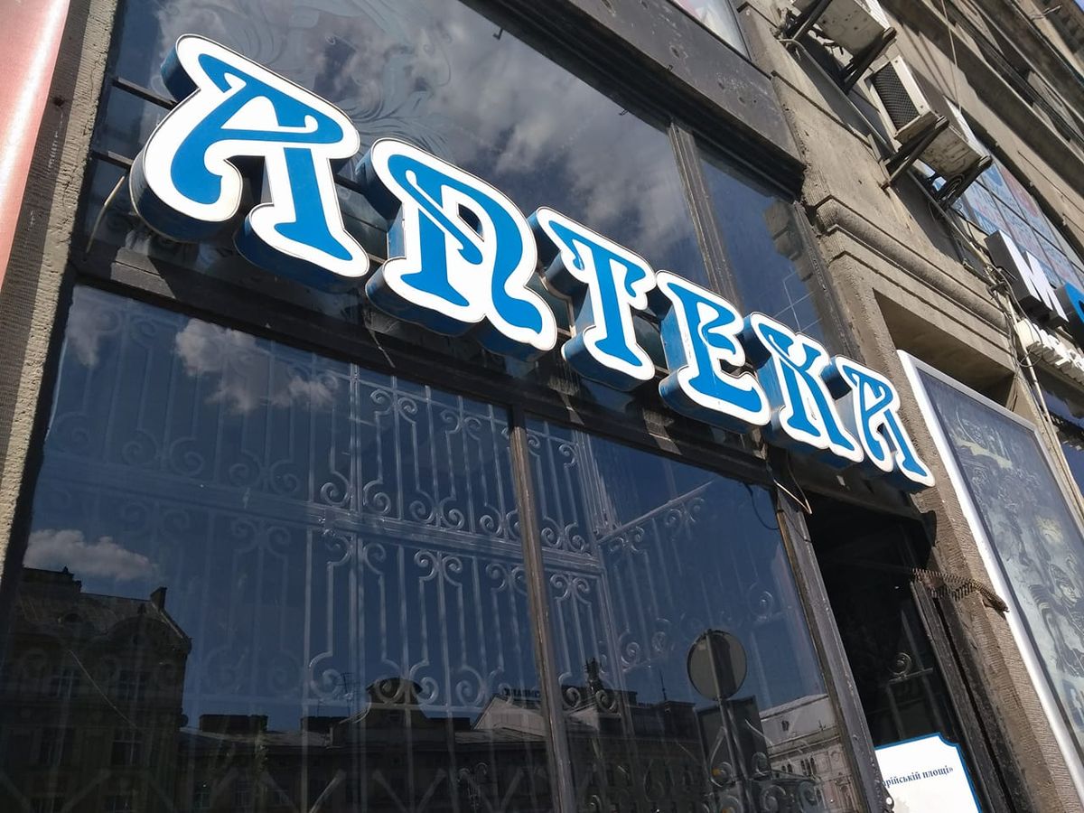 «Притон якийсь відкриють!»