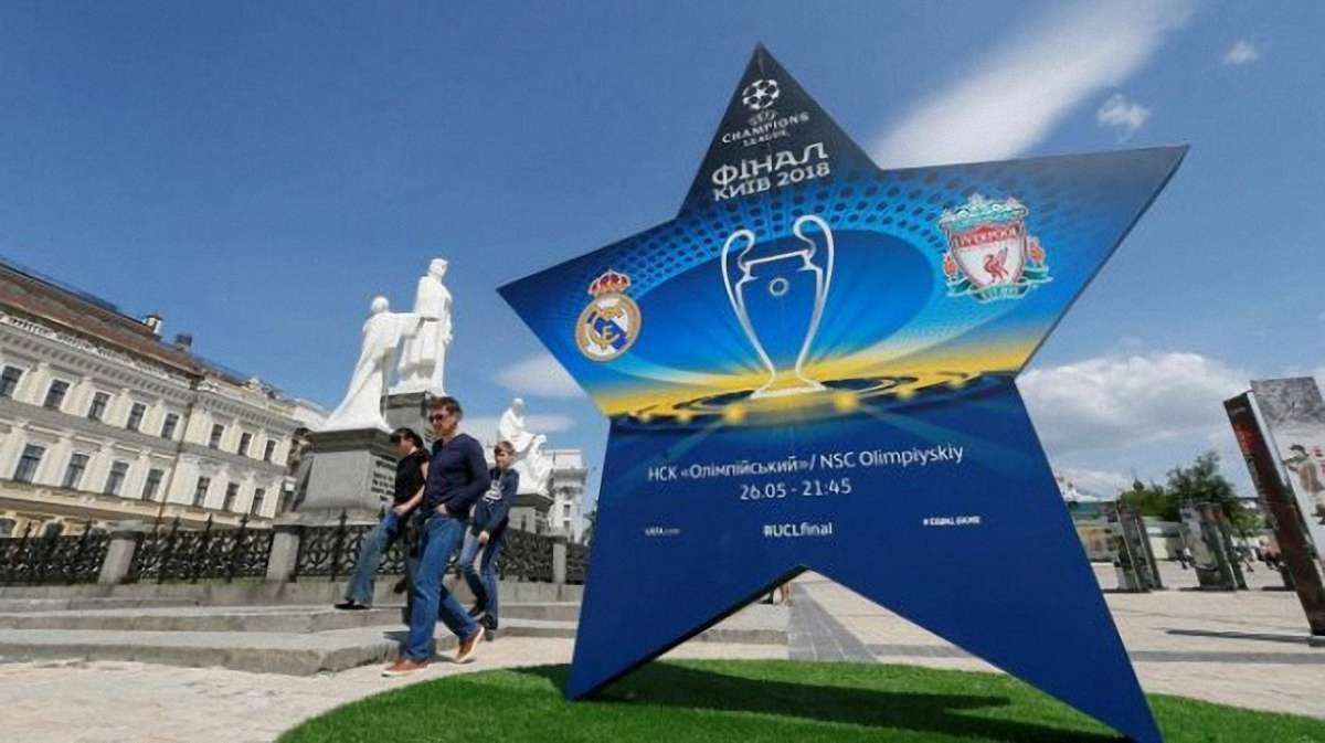 У день фіналу Ліги чемпіонів футбольні фанати витратили у Києві ₴50 млн