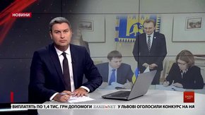 Головні новини Львова за 1 червня