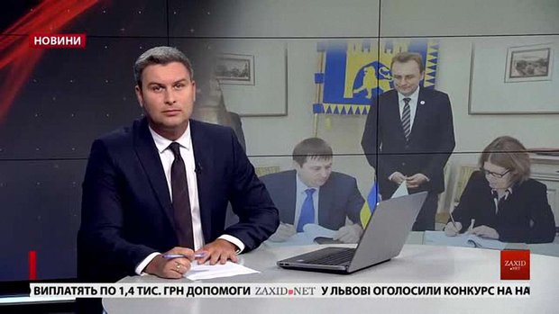 Головні новини Львова за 1 червня