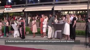 Львів’яни обирають кращих на щорічній премії BOOM AWARDS