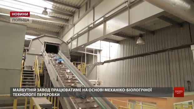 Із наступного тижня у Львові почнуть обирати компанію-забудовника сміттєпереробного заводу