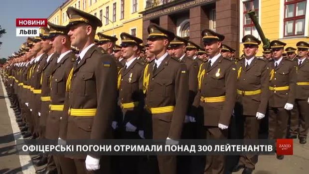 У львівській Академії сухопутних військ випустили перших цьогорічних лейтенантів