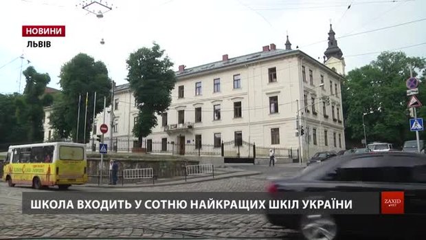 Львівська спеціалізована школа №8 відсвяткувала 200-річчя