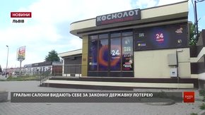 У Львові нелегально працює майже дві сотні гральних салонів