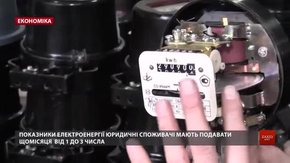 З 1 грудня юридичні особи сплачуватимуть за електроенергію лише онлайн