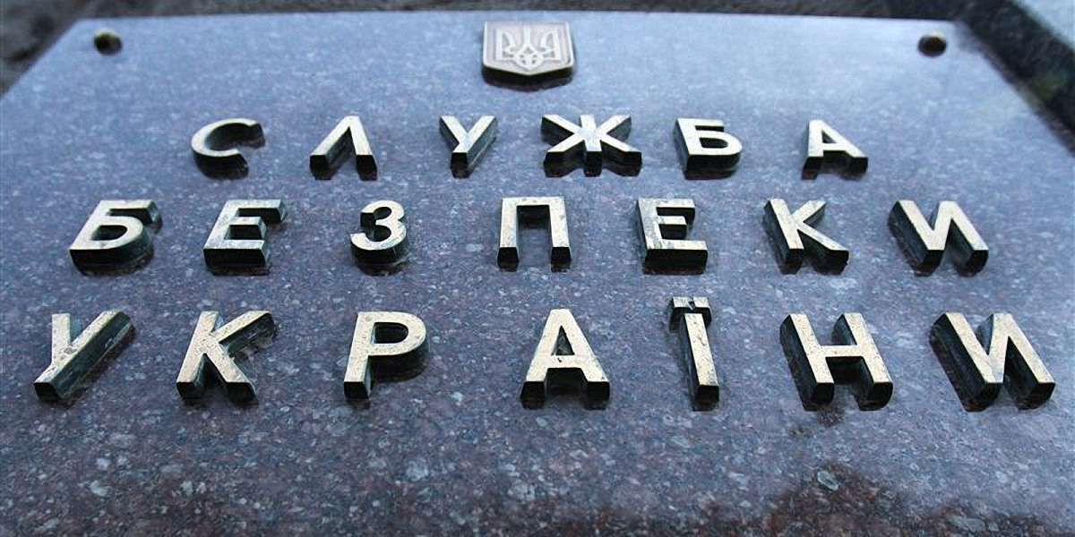 СБУ відкрила провадження у зв'язку з публікацією «Страной» розстрільного списку