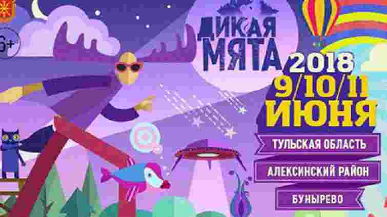 Українські співаки зібралися виступити на пісенному фестивалі у Росії