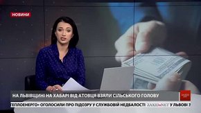 Головні новини Львова за 6 червня
