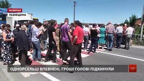 Селяни перекрили трасу на захист сільського голови Сопошина, який «погорів» на хабарі