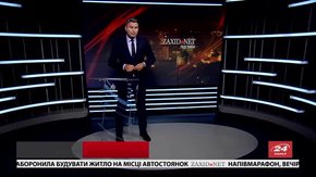 Підсумки тижня за 9 червня