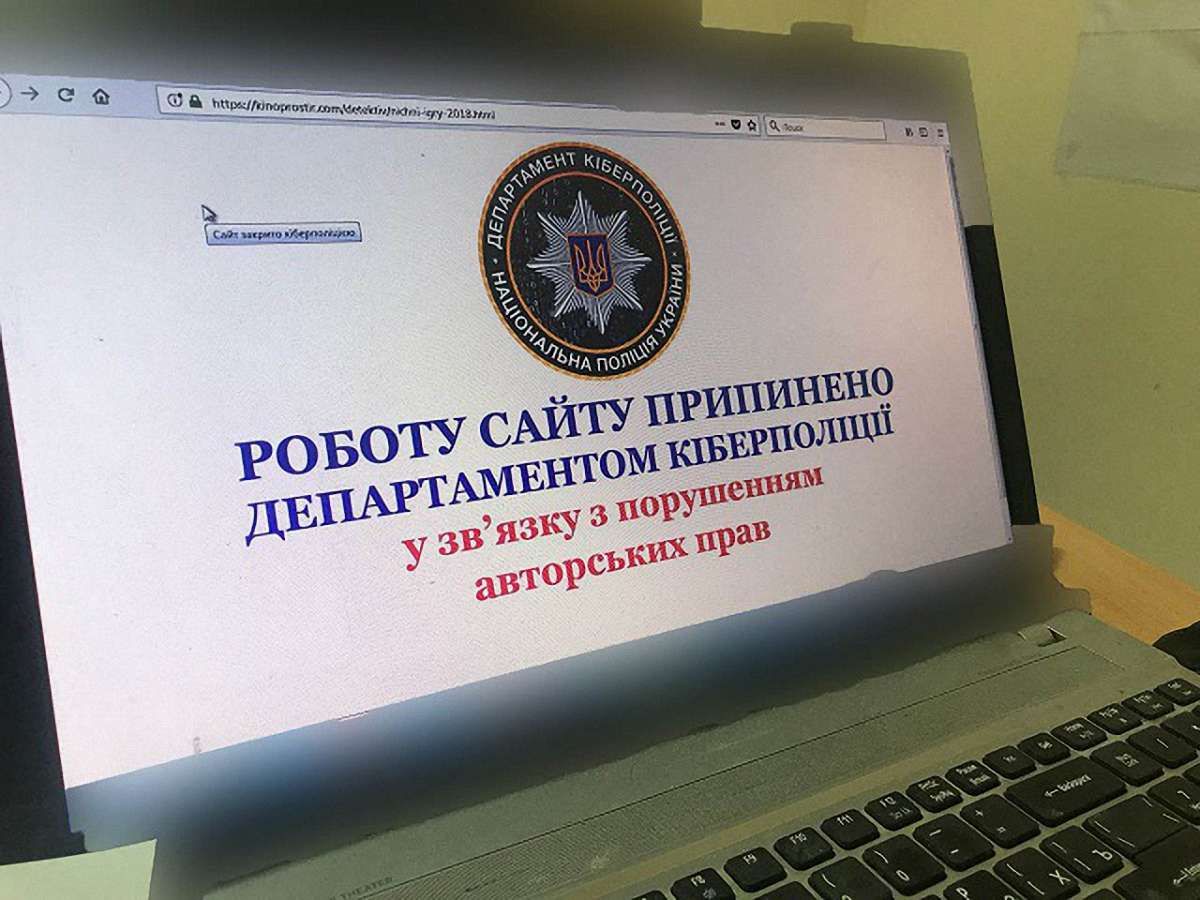 Кіберполіція закрила онлайн-кінотеатр «КіноПростір»