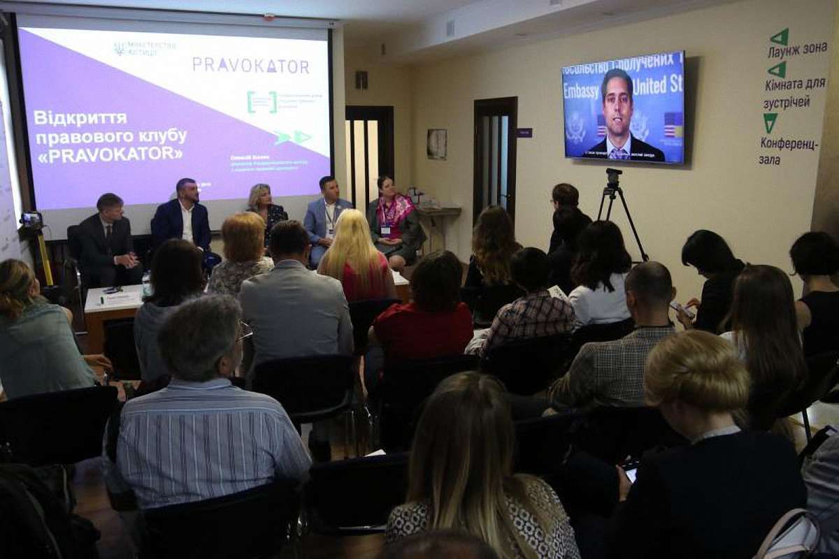 Міністр юстиції відкрив у Львові правовий клуб Pravokator