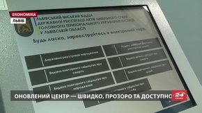 Новий центр європейського зразка у ДРАЦСі Львова щодня обслуговуватиме понад сотню людей