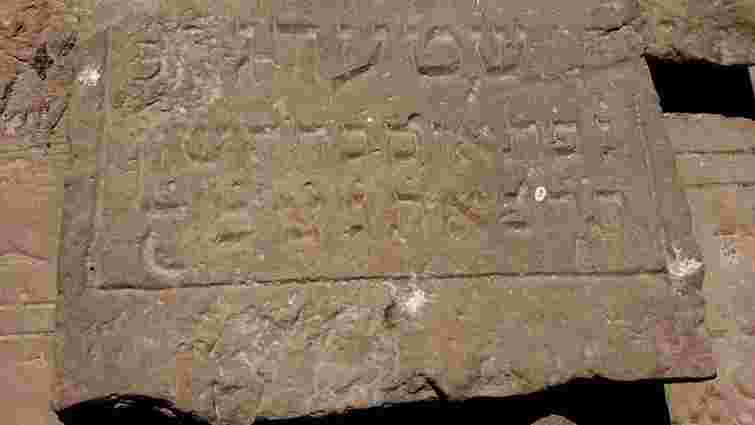 На Волині посеред поля знайшли старі єврейські надгробки