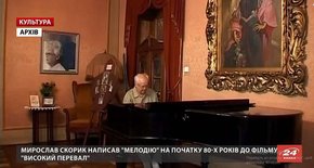 Львів'яни і маріупольці записують альбом із «Мелодією» Мирослава Скорика у різних версіях