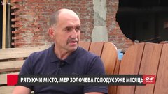 «Якщо я поступлюся, скажуть, що встояти проти банди неможливо»