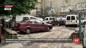 Через протест мешканців виконком не зміг затвердити детальний план території в центрі Львова