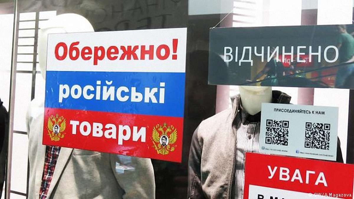 Імпорт російських товарів в Україну збільшився на третину