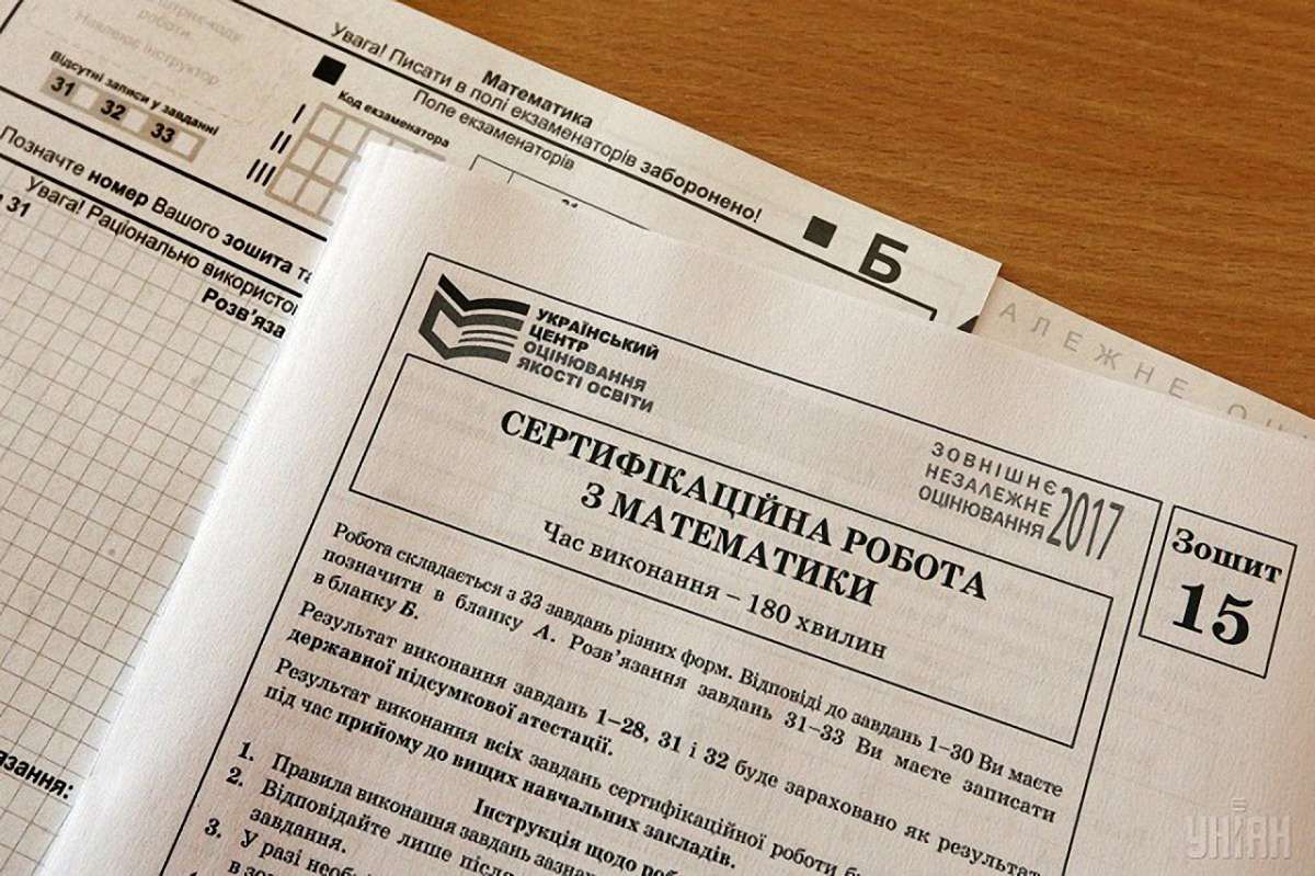 Експертна комісія визначила прохідний бал для чотирьох предметів ЗНО