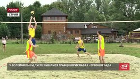 У Стрию команди зі всієї Львівщини визначали наймайстерніших у пляжному волейболі