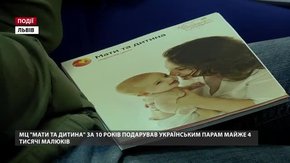 Вже більше 10 років медичний центр «Мати та дитина» дарує українським парам щастя батьківства