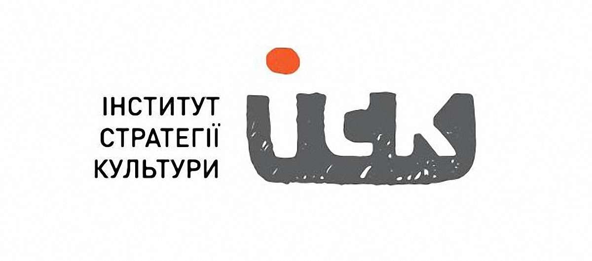 У Львові створили Інститут стратегії культури