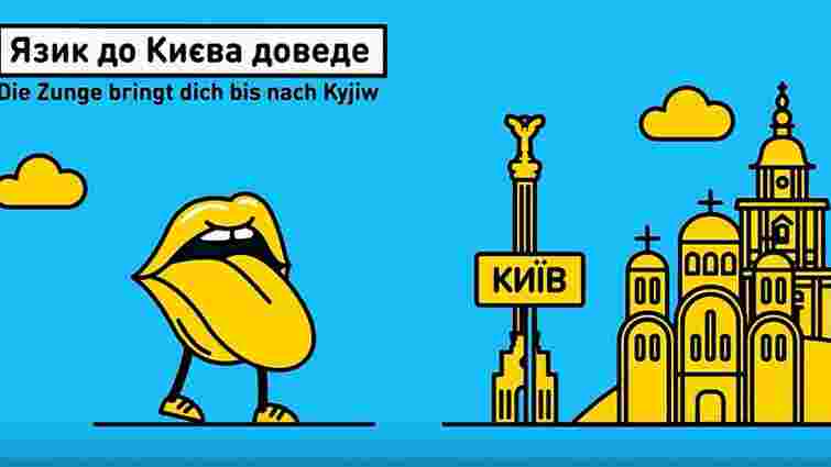У Німеччині створили анімаційні ролики з українськими приказками