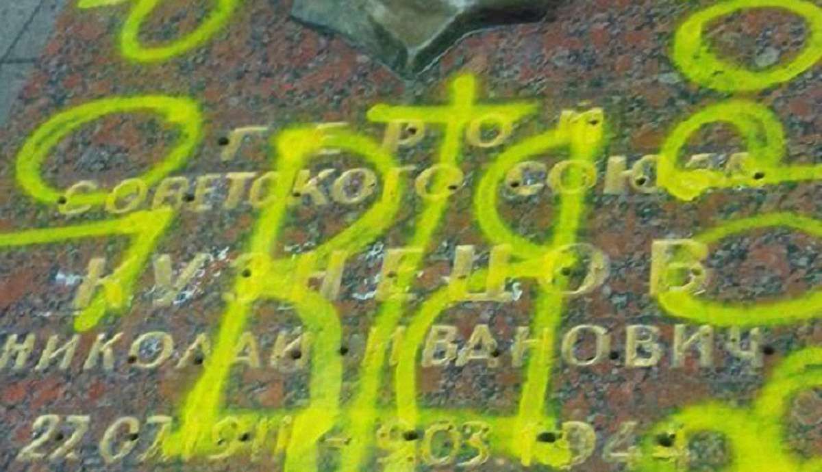 Вночі вандали розмалювали могилу героя СРСР Миколи Кузнєцова на Пагорбі Слави у Львові