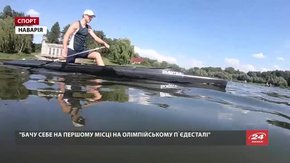 Львівський веслувальник Тарас Кузик готується до виступу на Юнацькій Олімпіаді