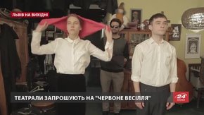 Культурні події на вихідних у Львові