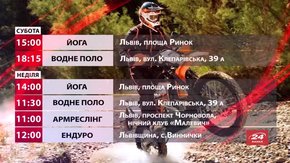 Спортивні події на вихідних у Львові