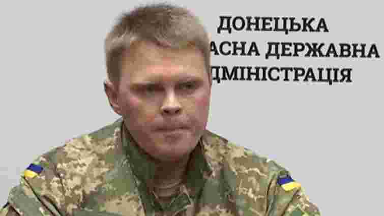 Президент призначив генерала СБУ головою Донецької ВЦА