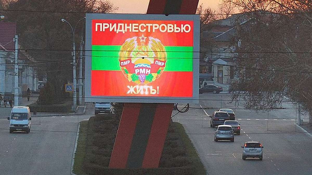 Придністров'я відмовилося від виведення окупаційних російських військ
