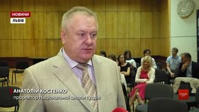 У Львові завершилося навчання в школі суддів