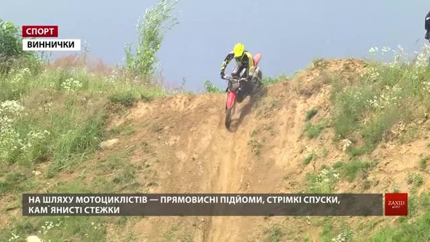 Поблизу Львова мотоциклісти змагалися в екстремальному ендуро