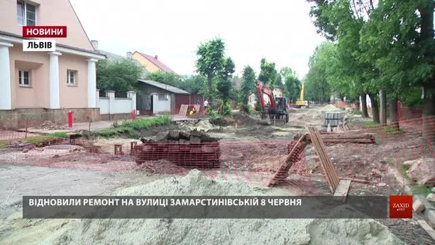 До кінця року у Львові відремонтують частину вулиці Замарстинівської